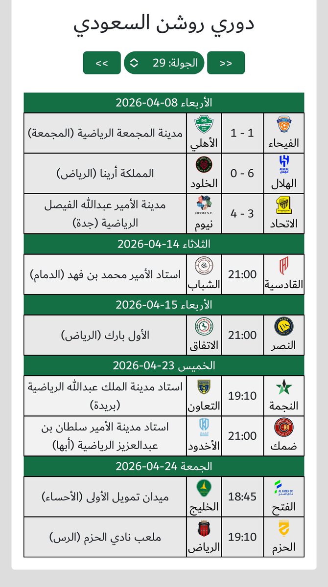 مباريات اليوم tweet media