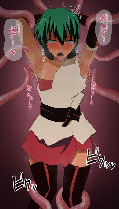 腋壊れちゃった…
