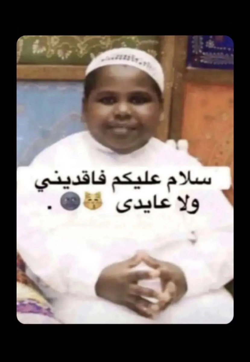 عبــداللــه بن سعـد tweet media