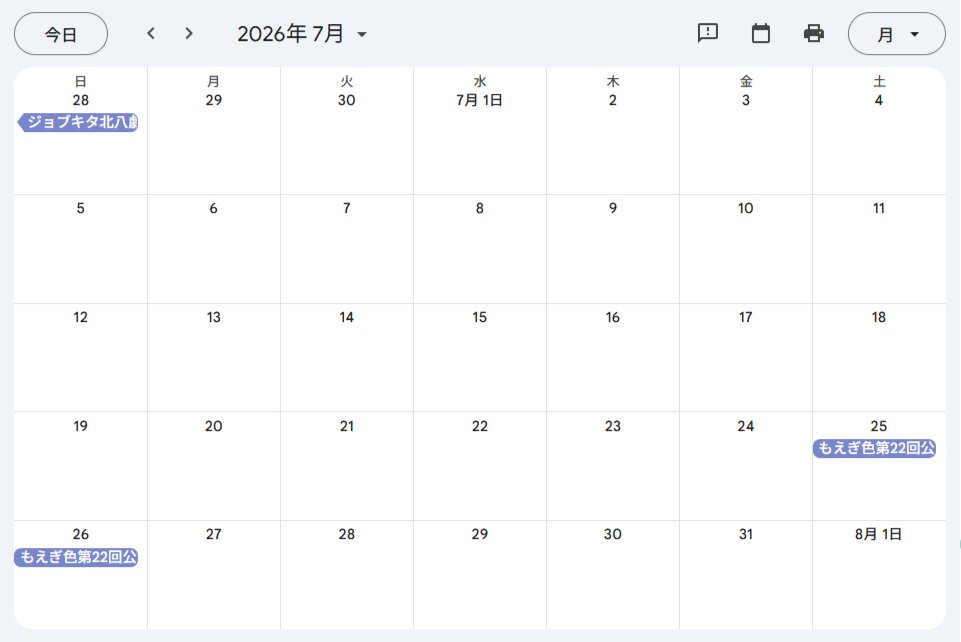 【#札幌演劇 4月～7月公演情報】
更新しました。
情報漏れ、不備がありましたらご連絡ください。

▼公演まとめ🆕
takahasimai0831.wixsite.com/sapporo-theate…

▼配信まとめ
takahasimai0831.wixsite.com/sapporo-theate…

▼札幌演劇情報LINE
lin.ee/VxpfhLP