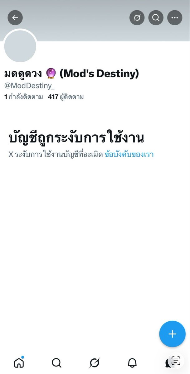 มดดูดวง 🔮 (Mod's Destiny2) แอคสำรองค่ะ tweet media
