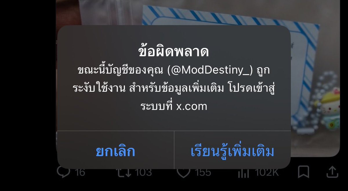 มดดูดวง 🔮 (Mod's Destiny2) แอคสำรองค่ะ tweet media