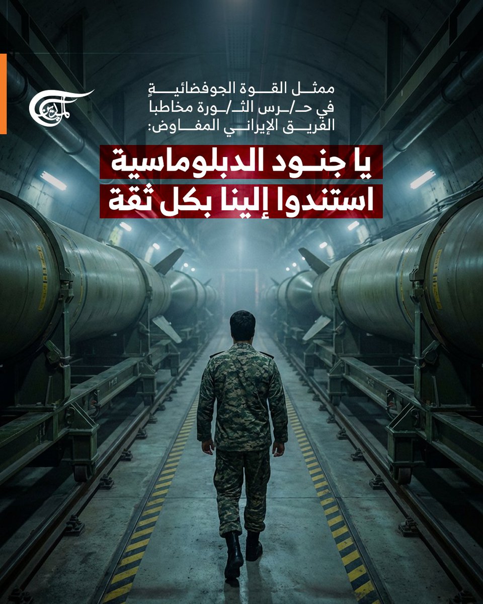 قناة الميادين tweet media