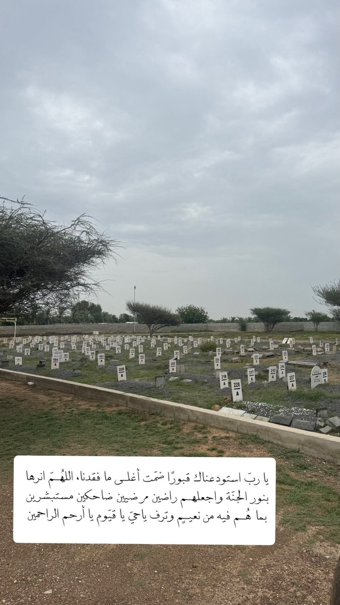 اللهم إرحم أمي وأبي tweet media