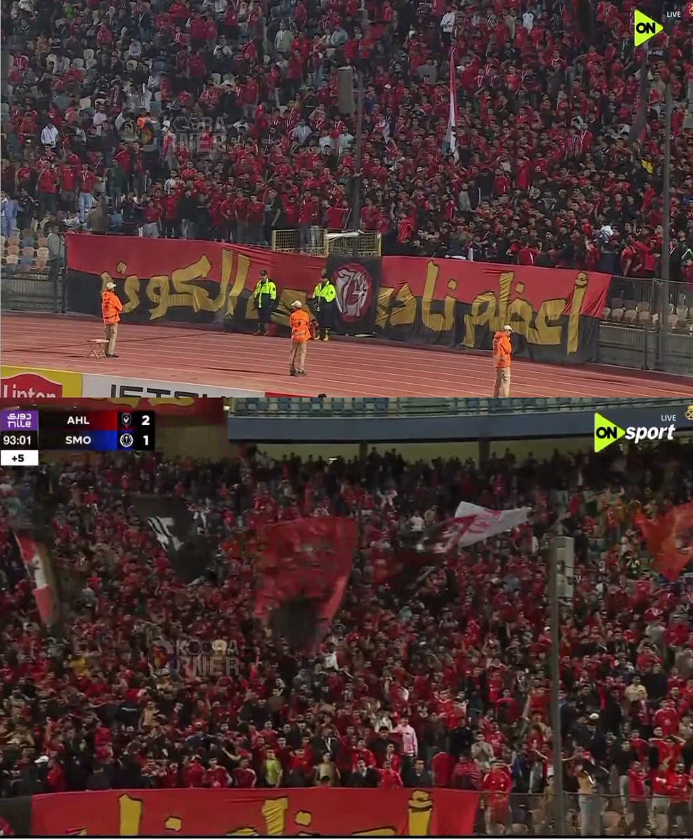 غالبا في آخر دقيقه الاهلي هيكسب دي الحقيقه ❤️🦅