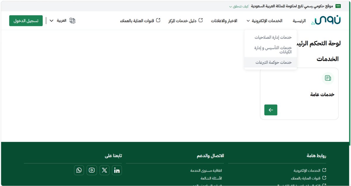 موارد خدمة للقطاع الثالث tweet media
