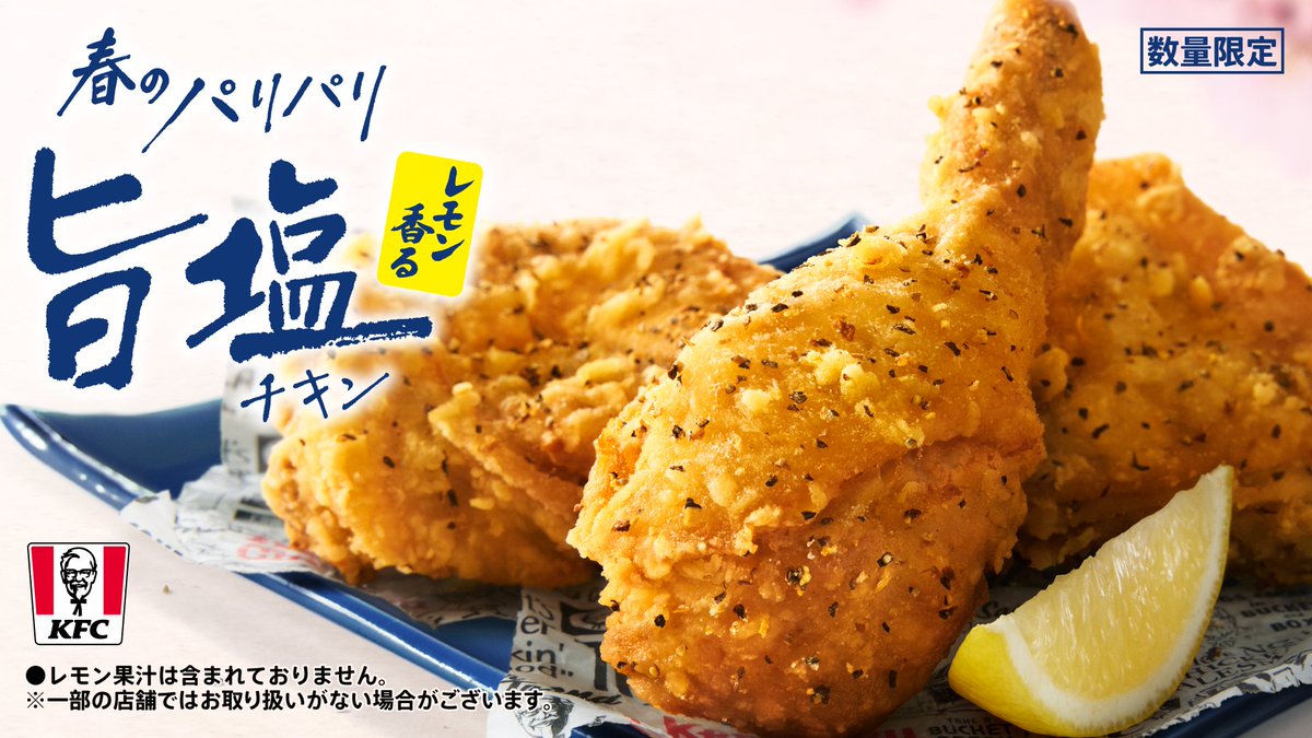 ケンタッキーフライドチキン🍗 tweet media