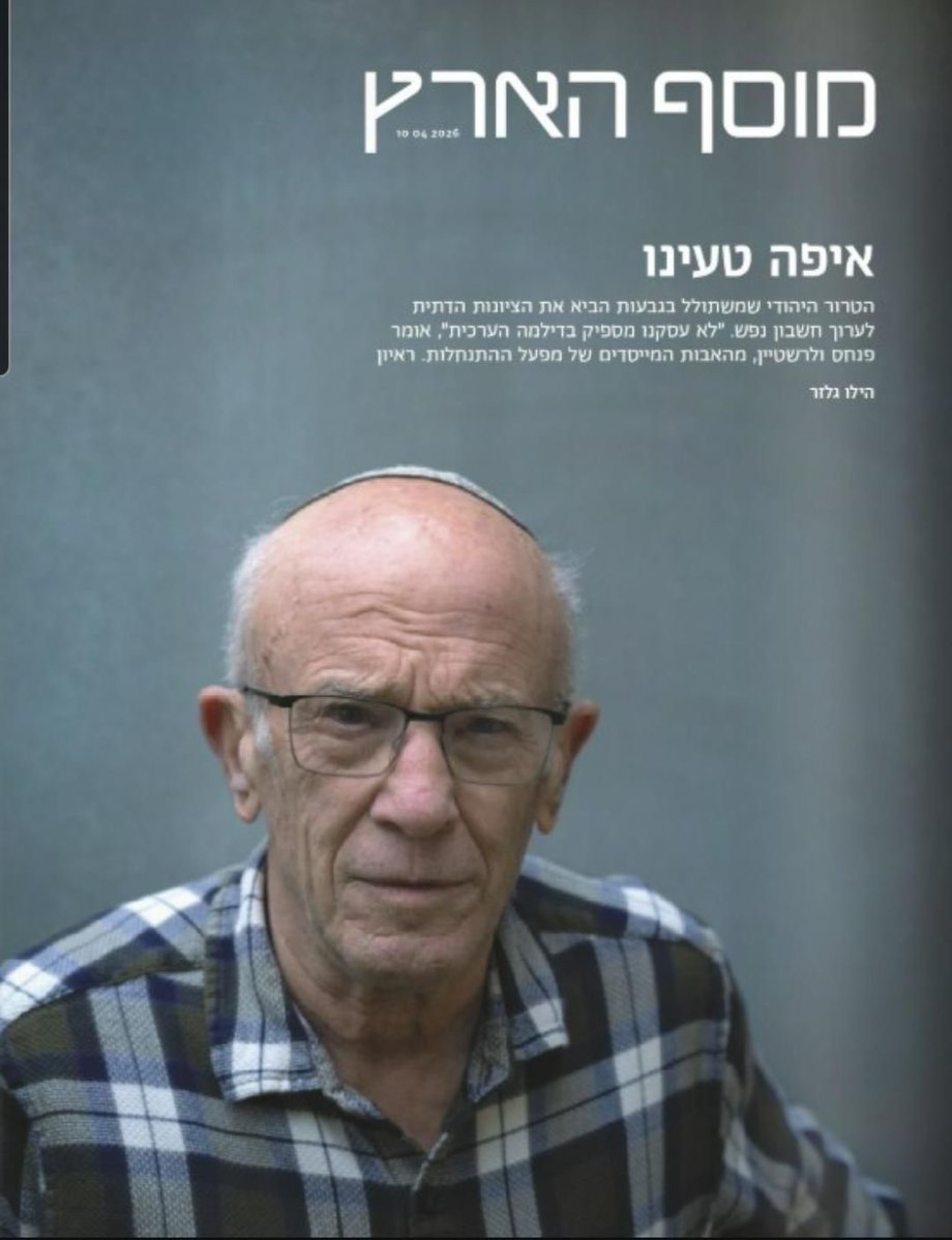 מועצת יש״ע tweet media