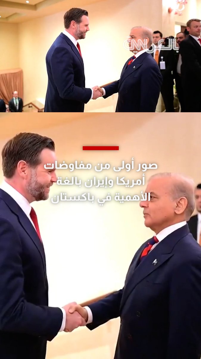 صور أولى من مفاوضات أمريكا وإيران بالغة الأهمية في باكستان 