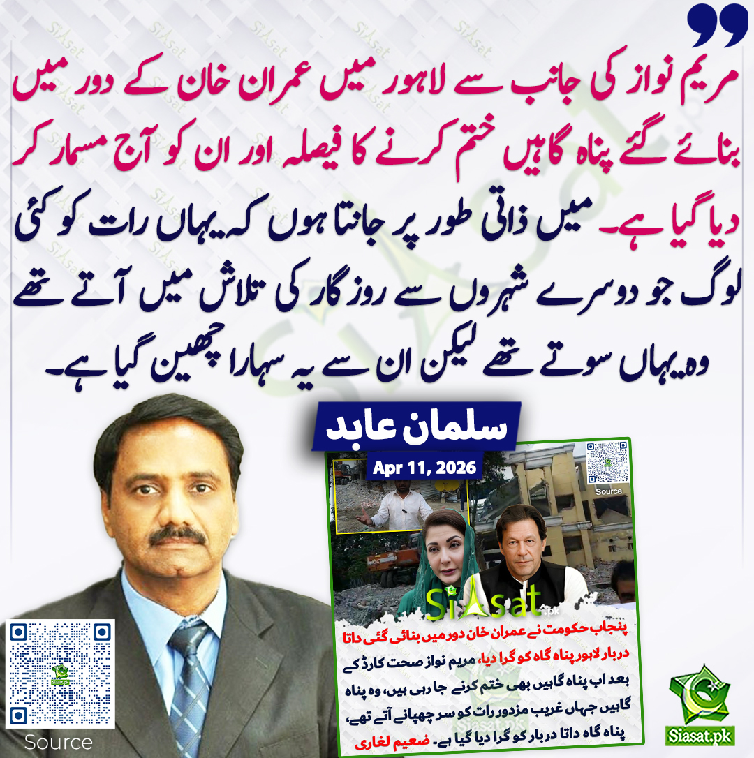 Siasat.pk tweet media