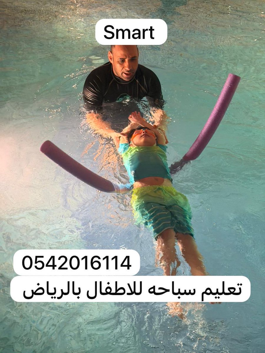 swimming_smart's tweet photo. المسبح هو البداية!

انضم إلينا في أكاديمية سمارت تارجت!

تعلم السباحة مع كابتن أحمد عوض
للتواصل: 0542016114

ننتظركم! 🏊 https://t.co/BfUgahlUbV