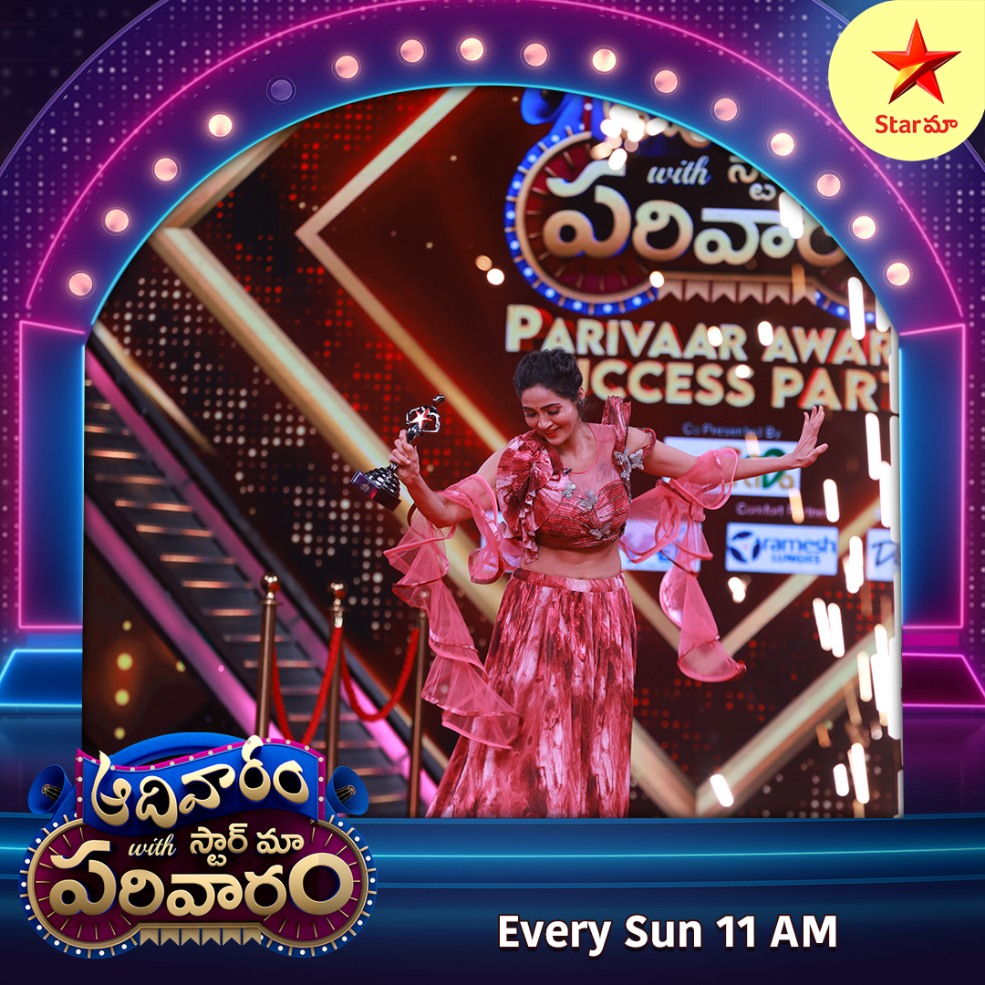 StarMaa's tweet image. Parivaar Awards Success Party! ❤️‍🔥
All about fun, all about celebration ✨

Watch #AadivaramWithStarMaaParivaaram Sunday at 11 AM only on #StarMaa