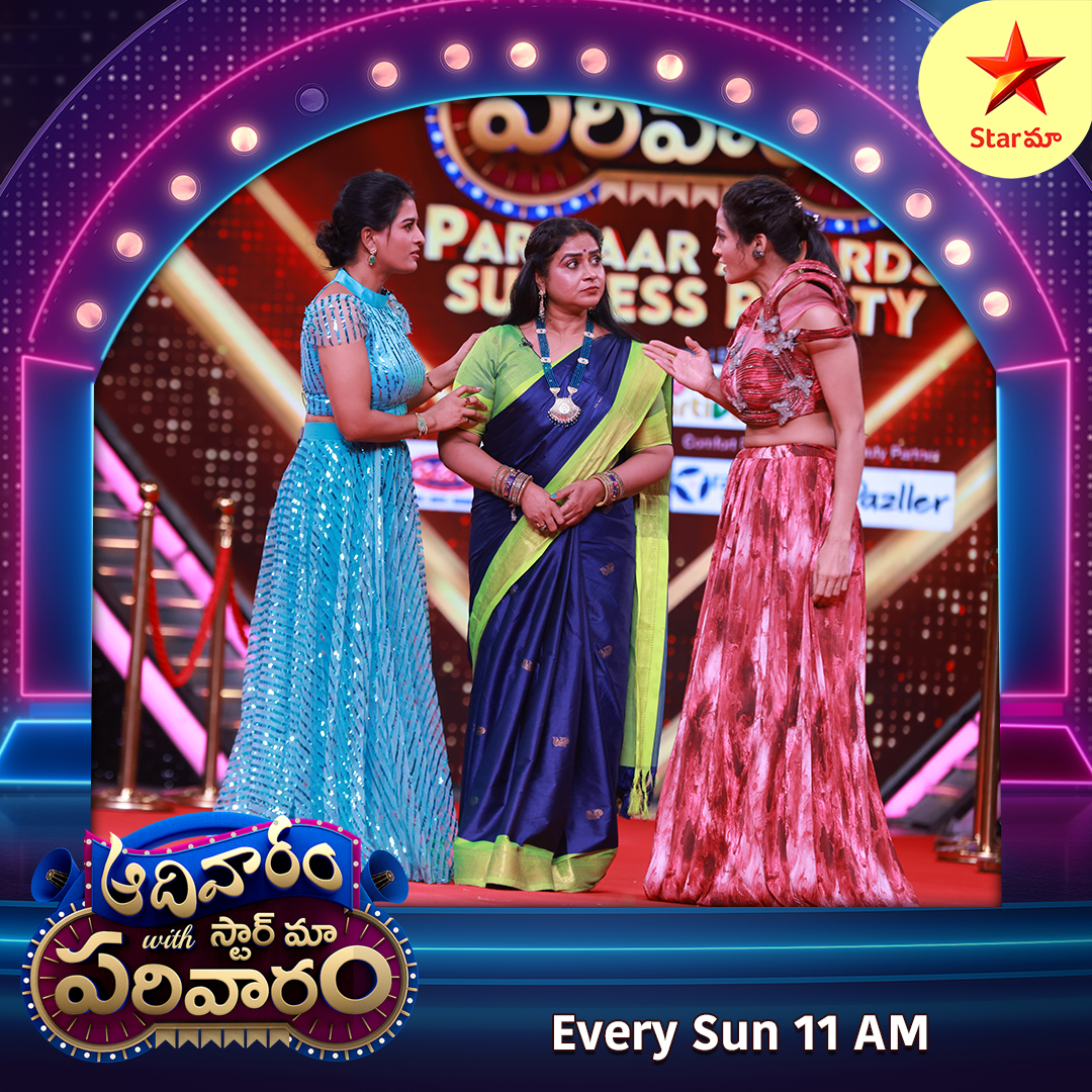 StarMaa's tweet image. Parivaar Awards Success Party! ❤️‍🔥
All about fun, all about celebration ✨

Watch #AadivaramWithStarMaaParivaaram Sunday at 11 AM only on #StarMaa
