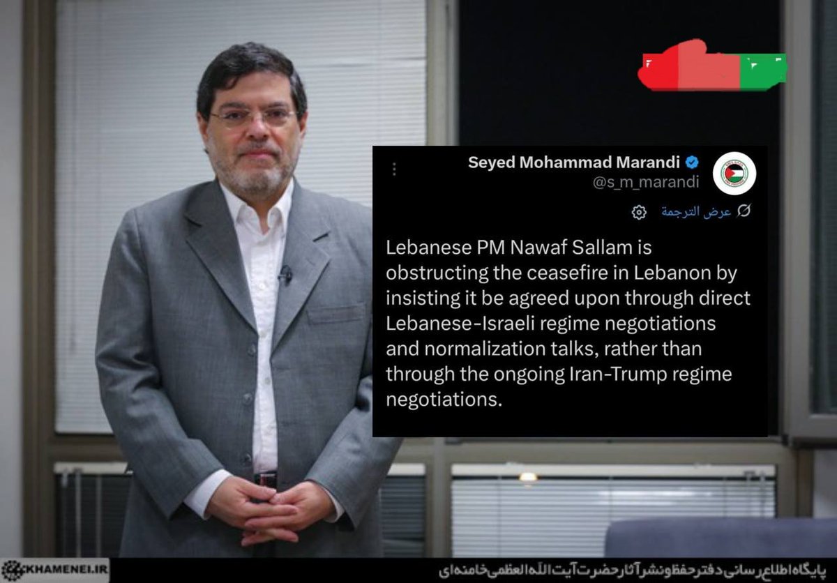 #خبر_عاجل
محمد مرندي، الأكاديمي بجامعة طهران:
رئيس وزراء لبنان نواف سلام يعرقل وقف إطلاق النار في لبنان بإصراره على أن يتم الاتفاق عليه من خلال مفاوضات مباشرة بين لبنان وكيان الاحتلال ومحادثات التطبيع بدلاً من المفاوضات الجارية
#لبنان
