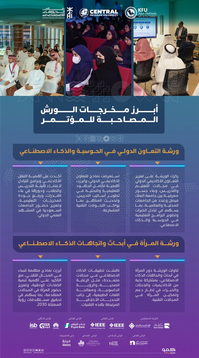 جامعة الملك فيصل tweet media