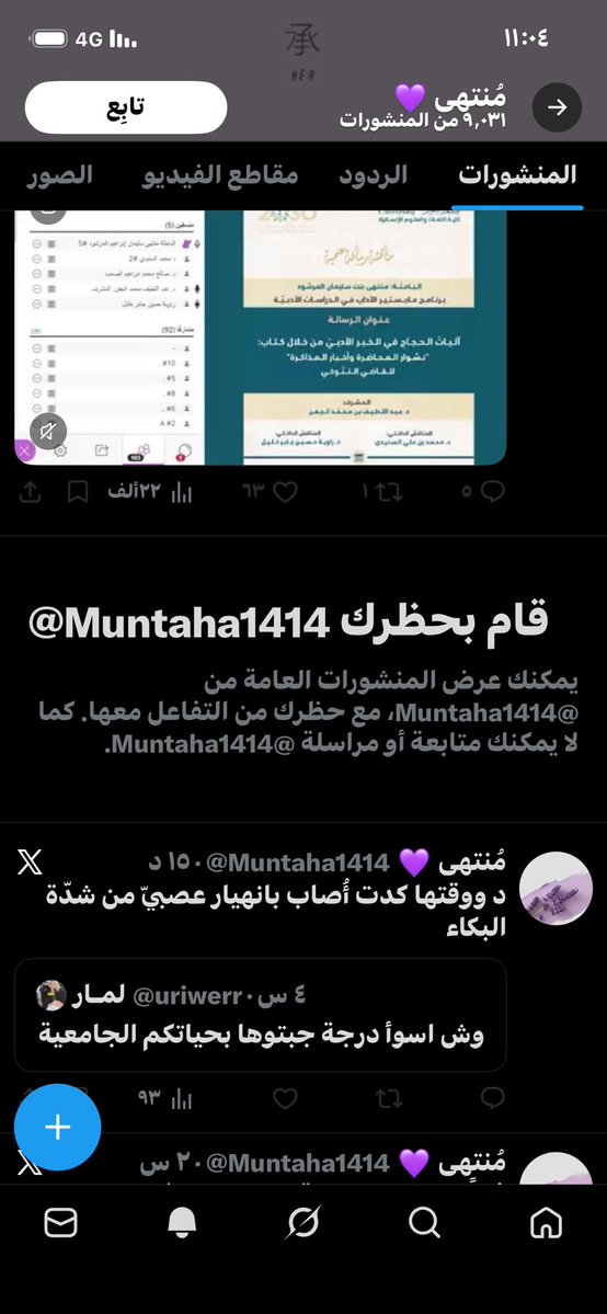 عذوب tweet media