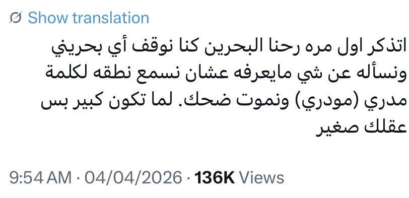 اسأل_البحرين🇧🇭 tweet media
