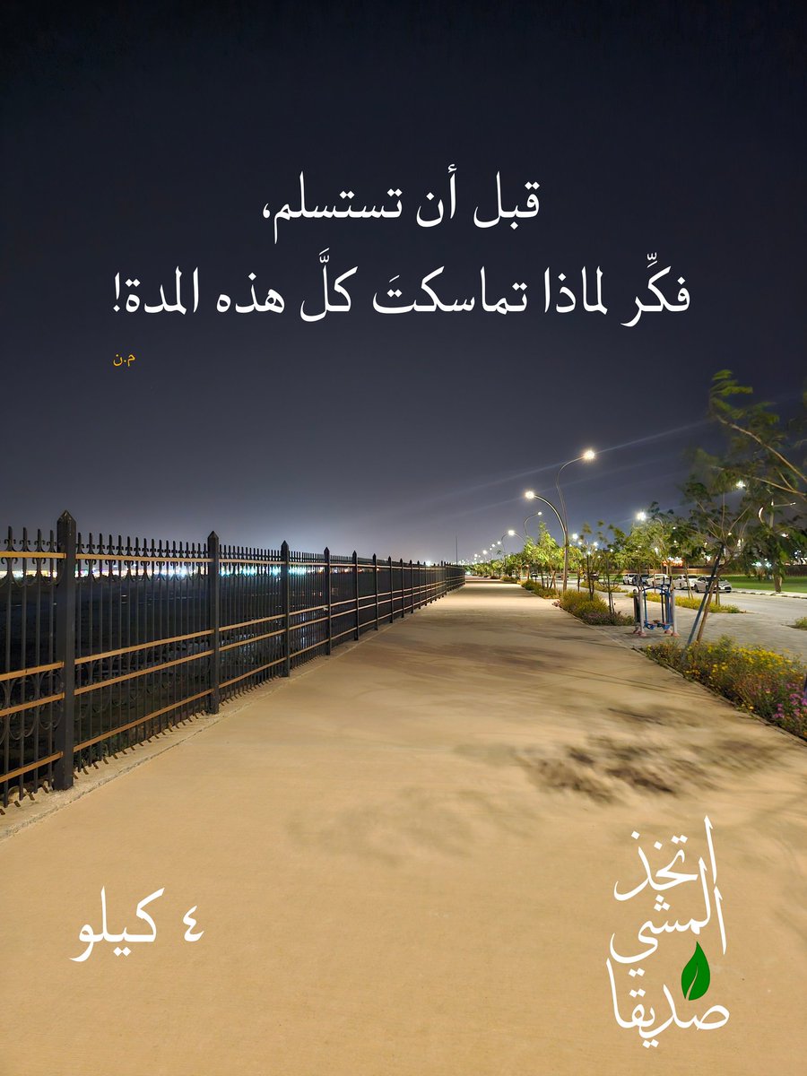 ♢🚶♂ممشى و مشي 👍🏻 ♦ tweet media