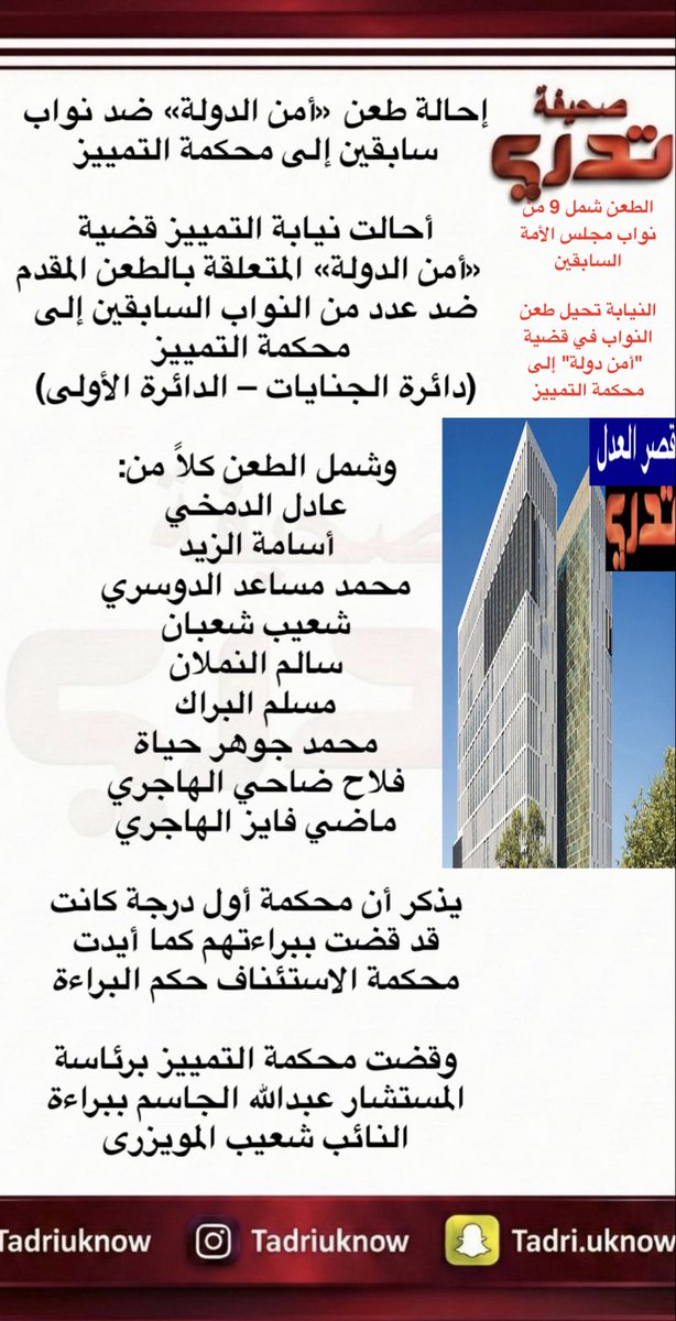 تدري tweet media