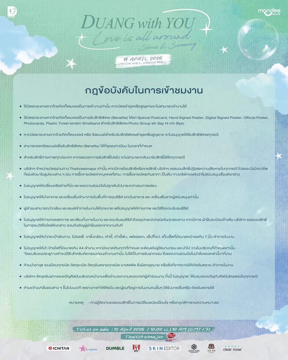 ด้วงกับเธอ | Duang With You Series tweet media