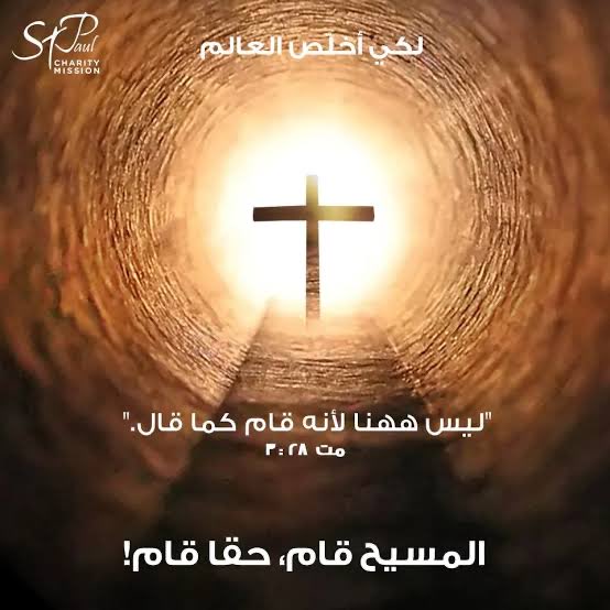 worldlight35's tweet photo. أجمل التهاني بعيد القيامة المجيد وكل عام والجميع بخير وسلامة https://t.co/3RYmAaHDkj