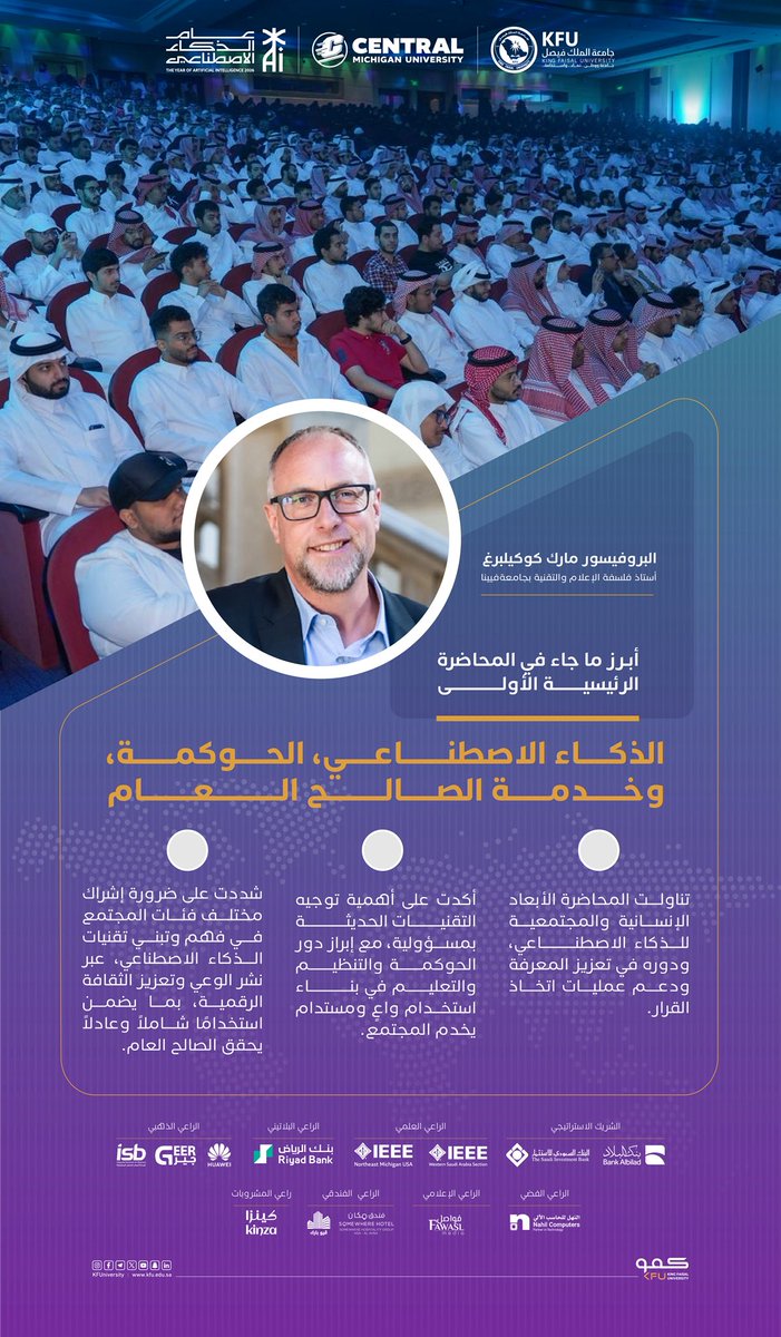 جامعة الملك فيصل tweet media