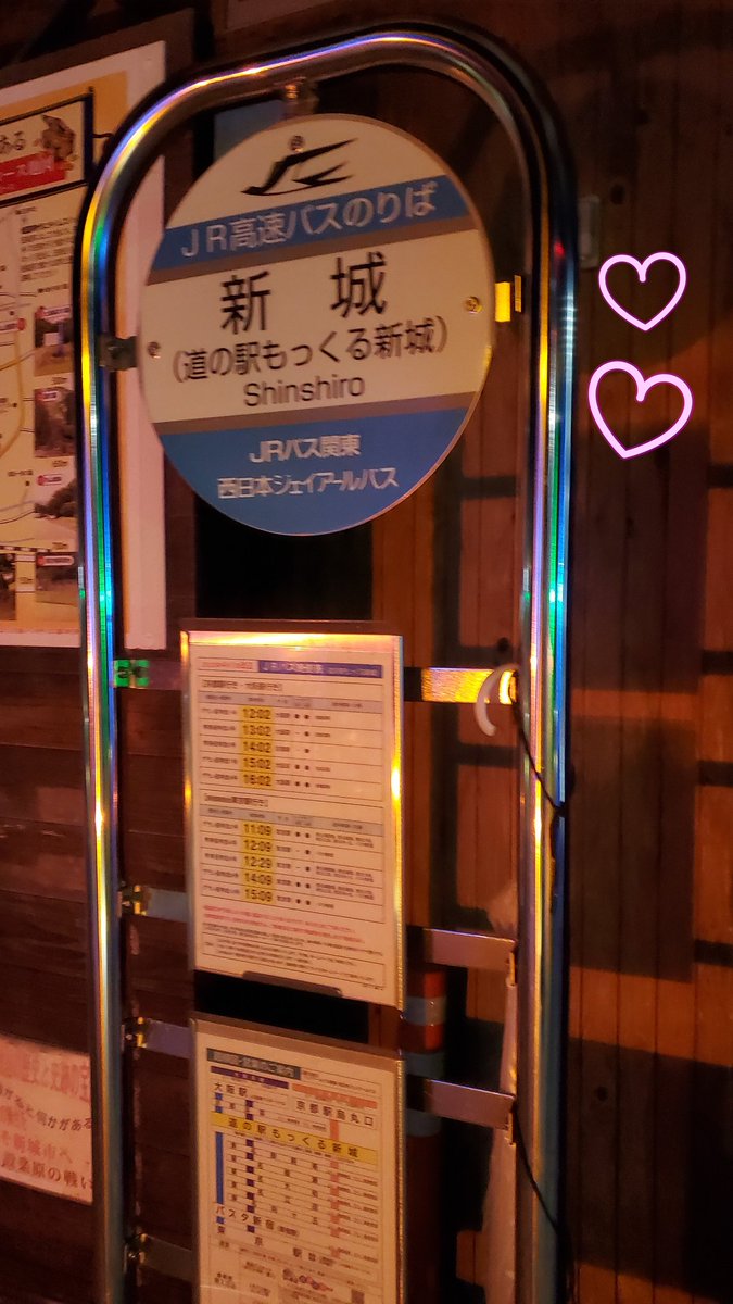 lastdance_bb's tweet photo. 午前4時30分
真っ暗で
ここはどこ？
と道の駅に着いたら
奥三河の新城💕
西城と一文字違うけど
ちょっと嬉しくなって、
段差にずっこけた🤣
私には必ずお決まりの
アクシデントです
貴方に会えるまで
あと少し🎵😍🎵
腰椎椎間板ヘルニア
で、安静中だけど
負けない❗ https://t.co/sASu1jld6d