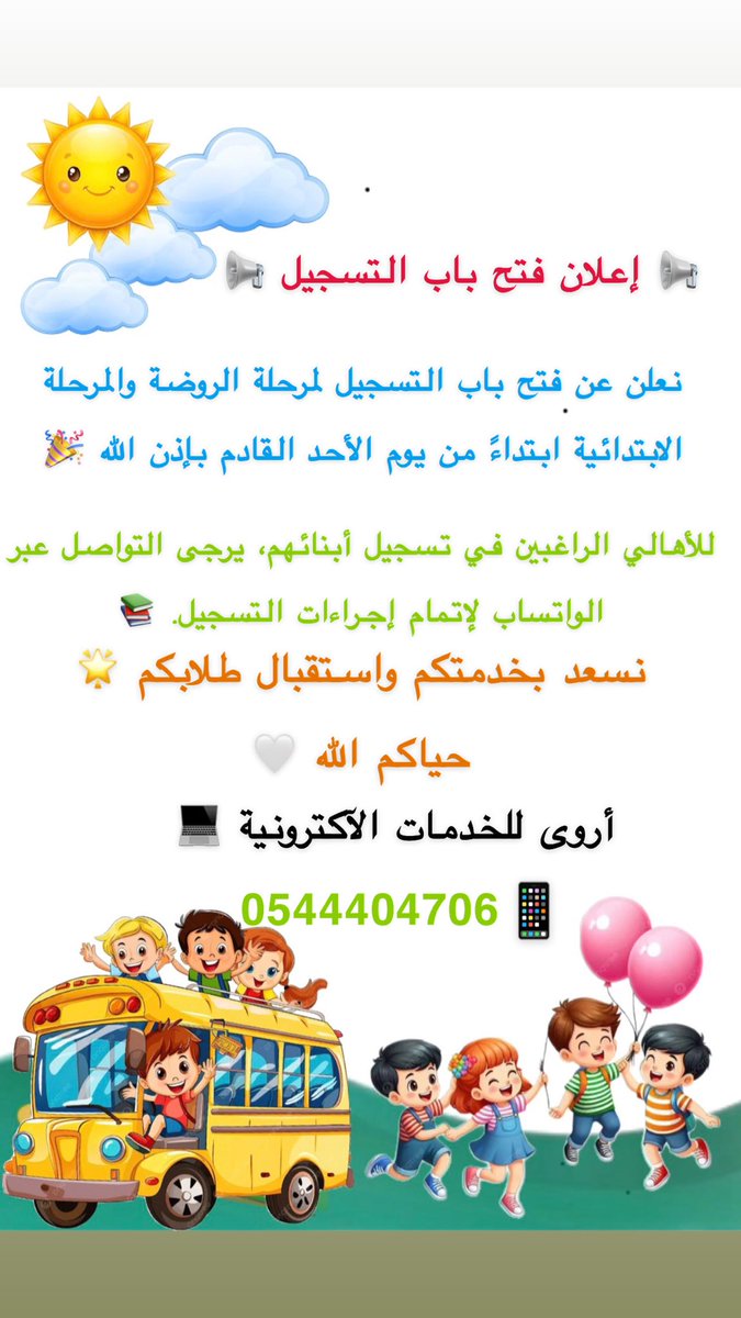 rooyr_services's tweet photo. #امكان_للتمويل الي حاب اسجله يتواصل معي #روضه https://t.co/ecGaJau97X