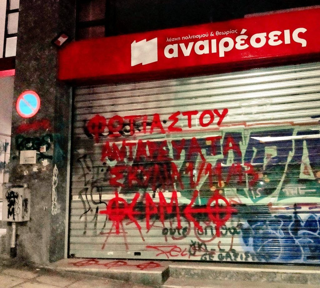 Radical Resistance tweet media