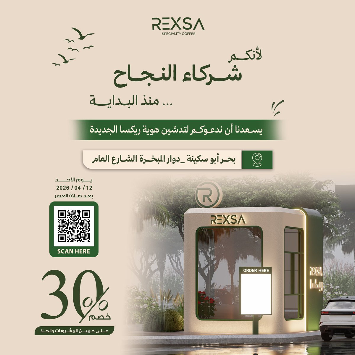 REXSACAFE || ريـكسـا كافيـه tweet media