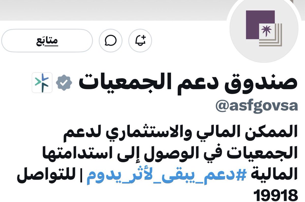 جمعية نجران الخضراء tweet media