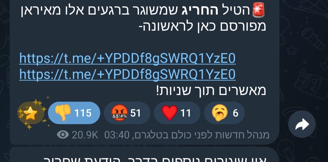 Zetricky's tweet photo. @Bondisrael_ כי כל פעם שהייתה אזעקה הוא מנצל פחד של אנשים בשביל פרסומות עם קליקבייט זול https://t.co/4ONyz87nVS