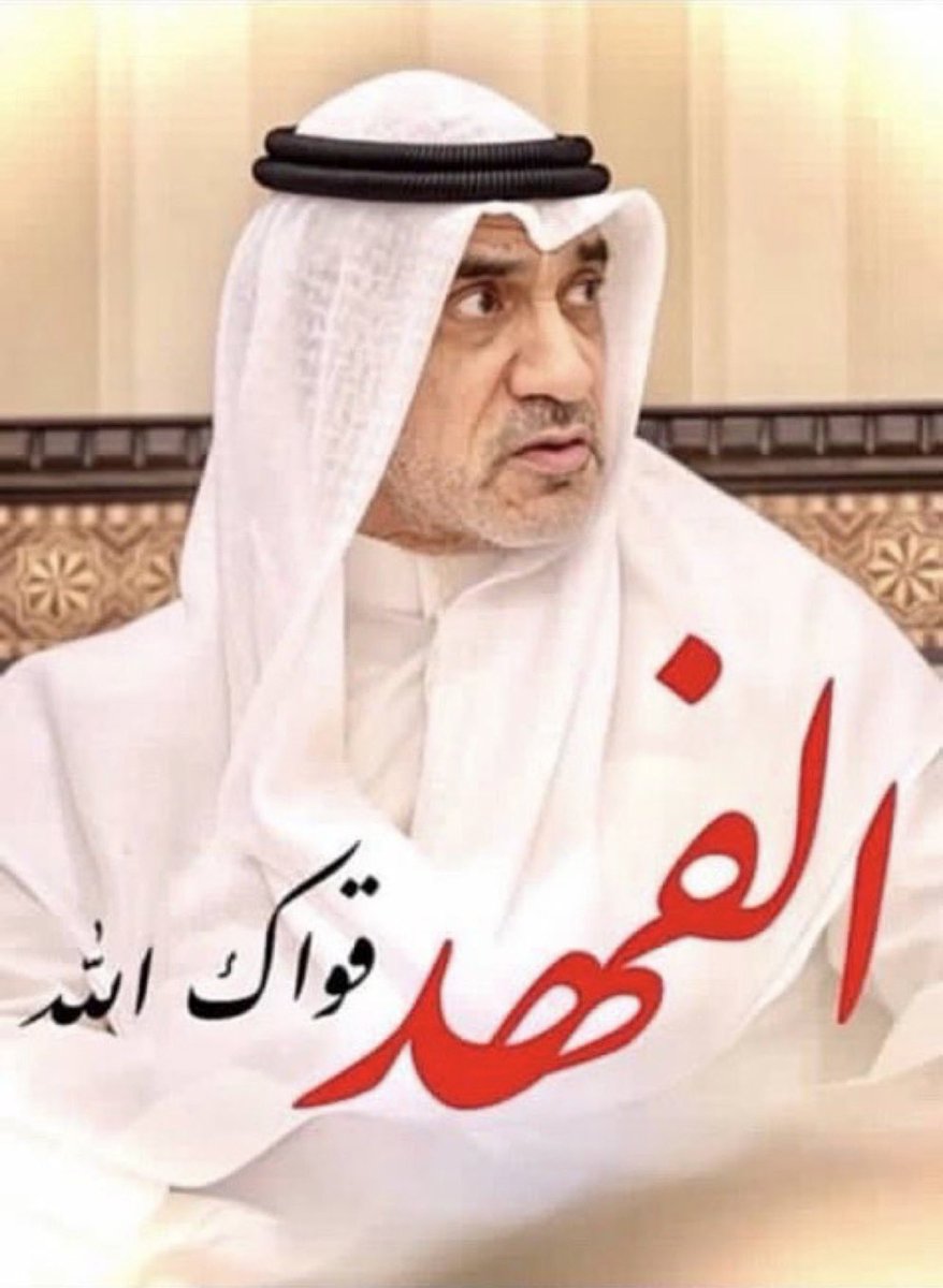 عجيل تمران الشمري tweet media