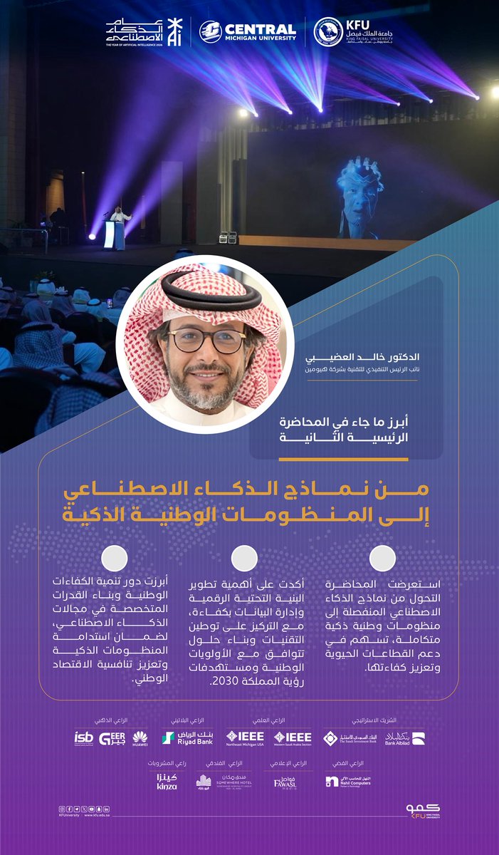 جامعة الملك فيصل tweet media