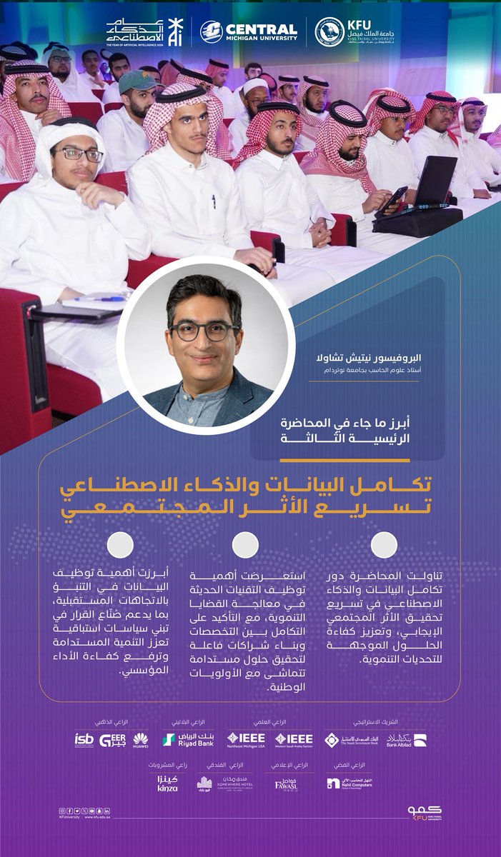 جامعة الملك فيصل tweet media