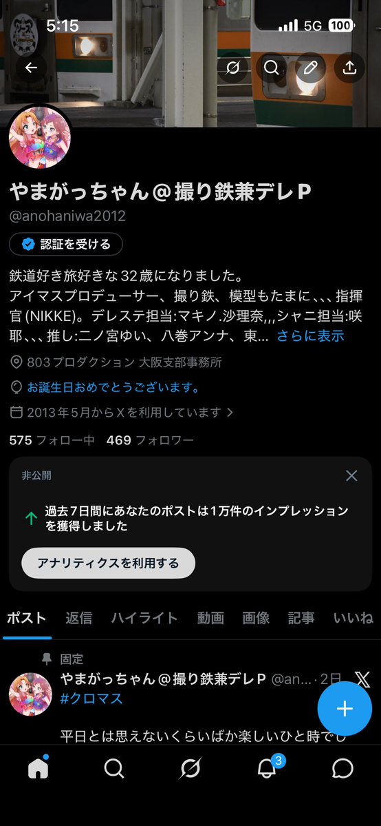 やまがっちゃん@撮り鉄兼デレP tweet media