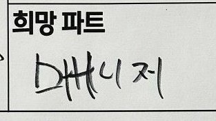 하연 ̆̈ tweet media