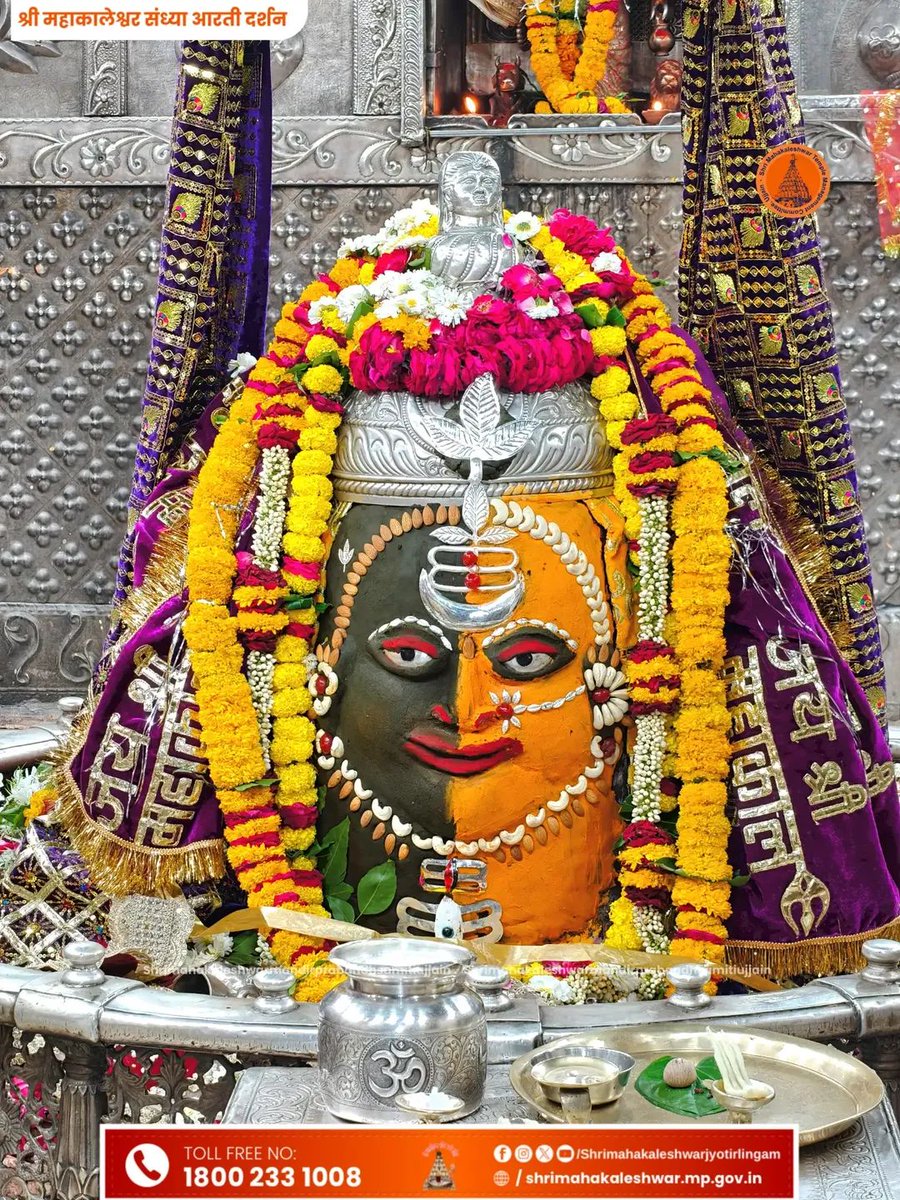 जय गौरीशंकर जय महाकाल हर हर शंकर गंगे जय जय 🙌