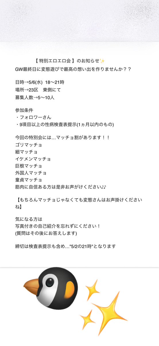 🐧ちゃん♂(bio読めよ) tweet media