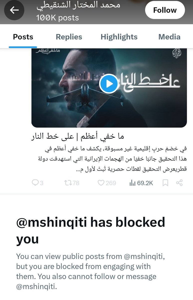 Hiba Shookari. هبة شوكري tweet media