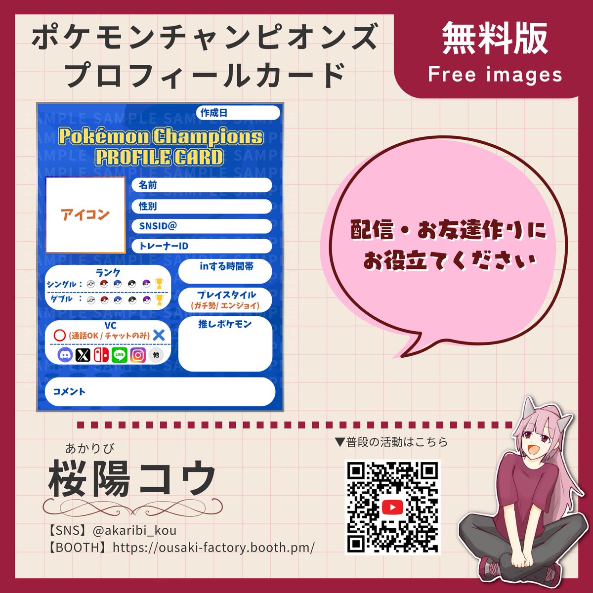 桜咲紅房(オウサキコウボウ) tweet media