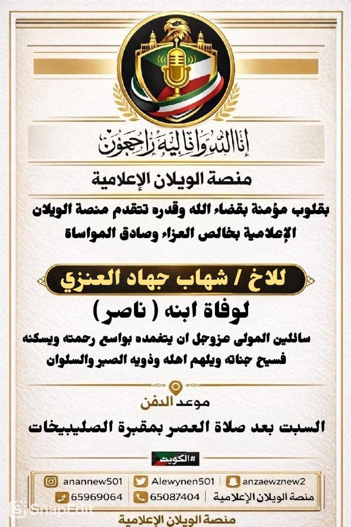 مـنـصـة الـــويـلان الإعـلامــيـة🇰🇼 tweet media