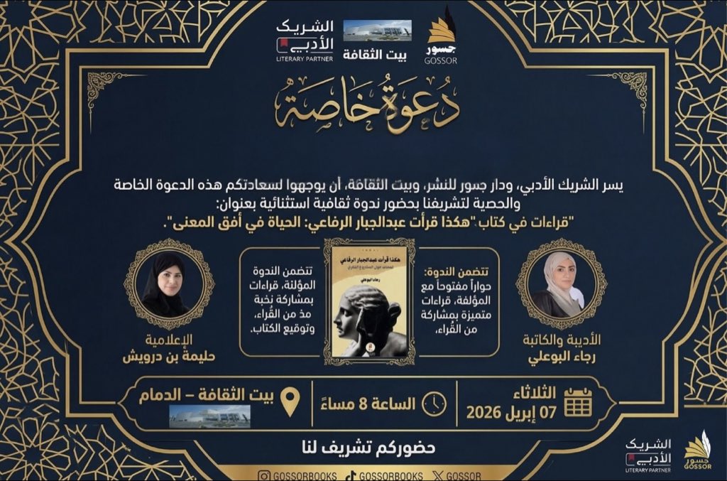 wafabinsideeq24 tweet media