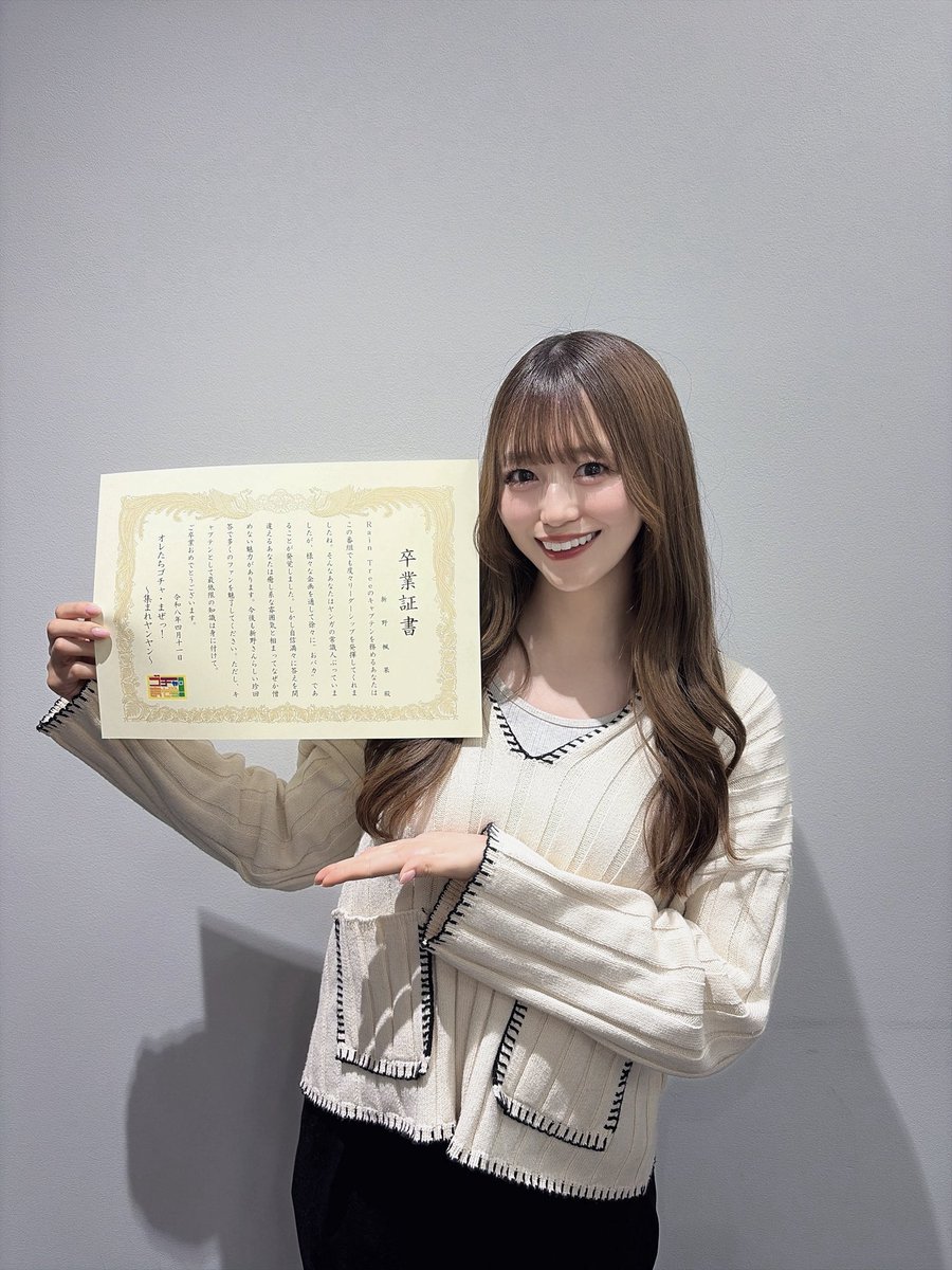 新野 楓果 tweet media