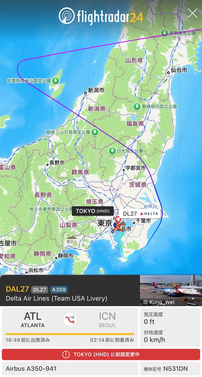 Hikouki747_380's tweet photo. デルタのスペマ機、ソウル行きなのに羽田に航路変更して
スポットインせずに止まってるけど
何があったんだろ...
#デルタ航空
#N531DN
#DL27
#羽田空港 https://t.co/rpipLyVMp0