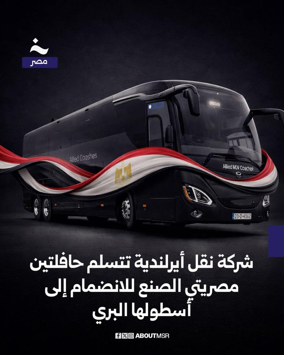 خاص - مصر tweet media