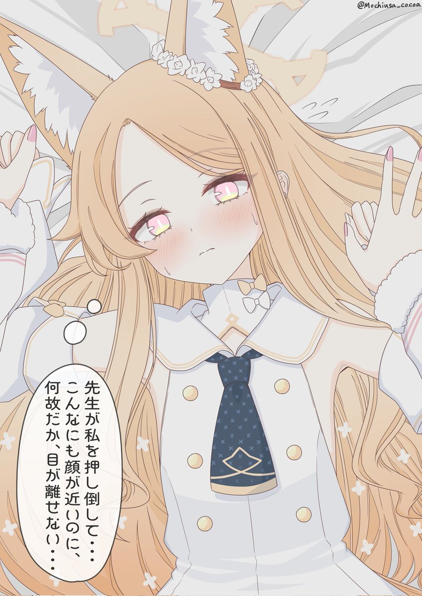みるくここあ☕@4/19ミカオンリー3【B-01委託】 tweet media