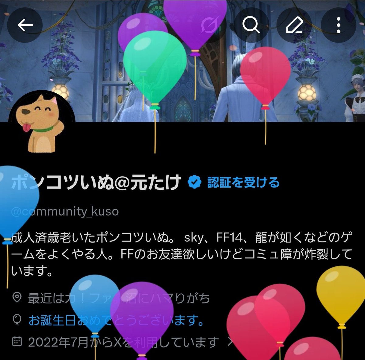 ポンコツいぬ@元たけ tweet media