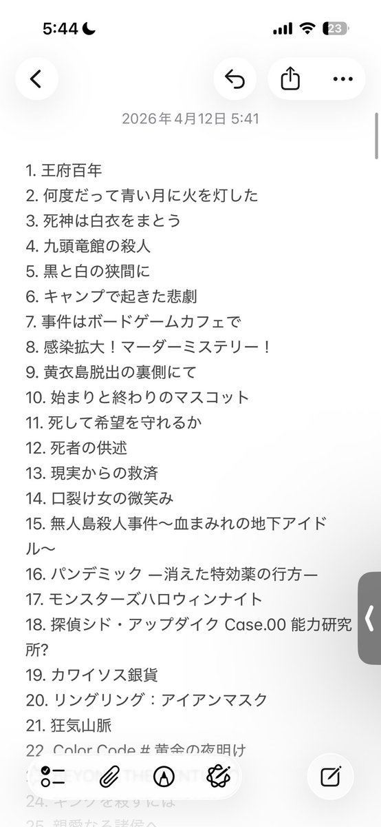 startoaki's tweet photo. ふと気になったから覚悟を決めて今までやったマダミスまとめてみた
多分抜けてるやつもあるけどあと34個 https://t.co/4az3ks9Lg3
