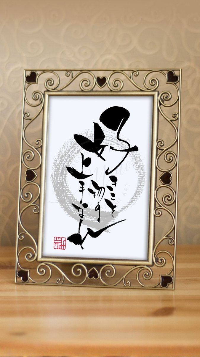 felizMIDORI's tweet photo. 好きって
それだけで才能。

『好きこそ物の上手なれ』
――今日の手書き筆文字

（作品投稿1594日目） https://t.co/VEgPWOiG1N